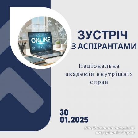 Молоді вчені академії та МОН України плідно співпрацюють задля розвитку науки