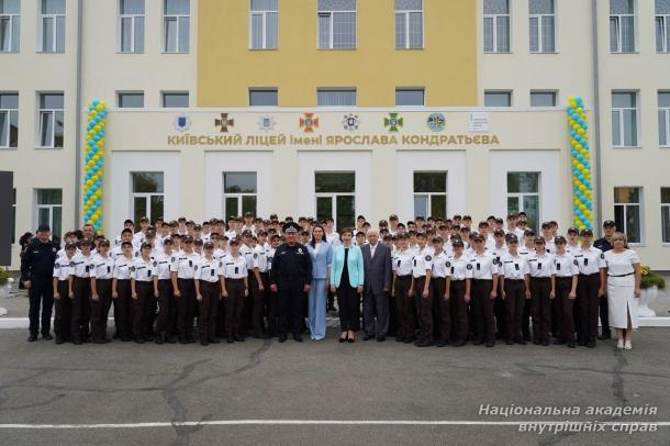 День знань у Київському ліцеї імені Ярослава Кондратьєва