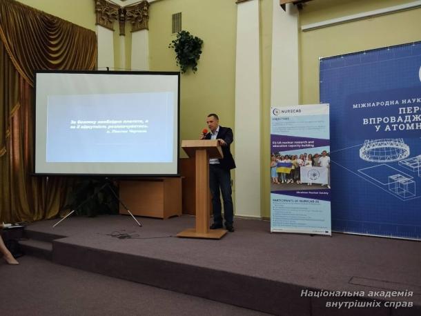 Представник НАВС – серед учасників Міжнародної конференції з атомної енергетики