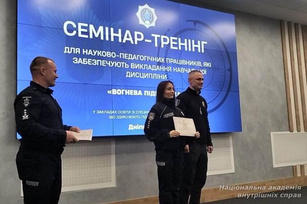 Представники НАВС долучилися до семінару-тренінгу з вогневої підготовки