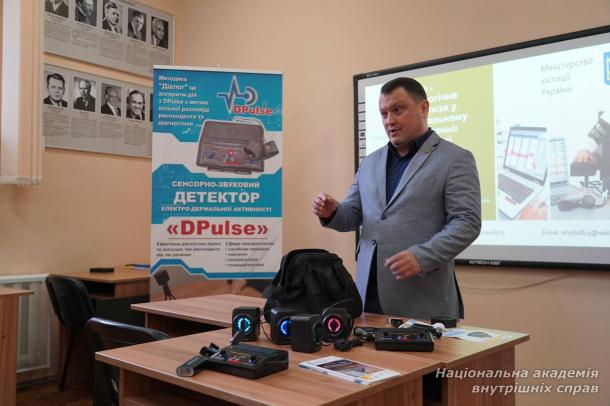 Професійний розвиток поліграфологів: сучасні методи використання поліграфа Професійний розвиток поліграфологів: сучасні методи використання поліграфа