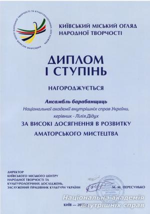 Вагомий здобуток ансамблю барабанщиць НАВС