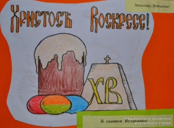  Великдень для бійців АТО