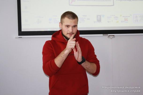 Мова, що єднає без слів: у НАВС відбувся тренінг з української жестової мови