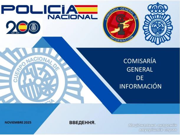 Представник НАВС взяв участь у тренінгу КМЄС «Методи розслідування Dark Web»