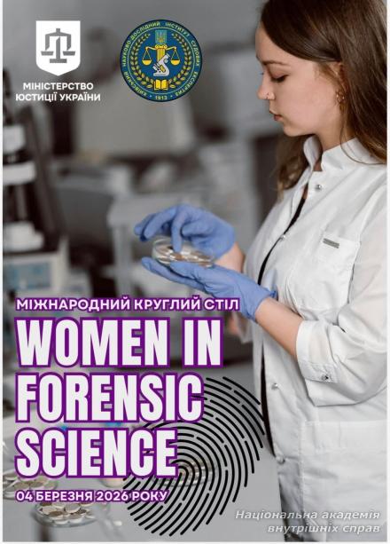 Участь представниці академії в Міжнародному круглому столі 