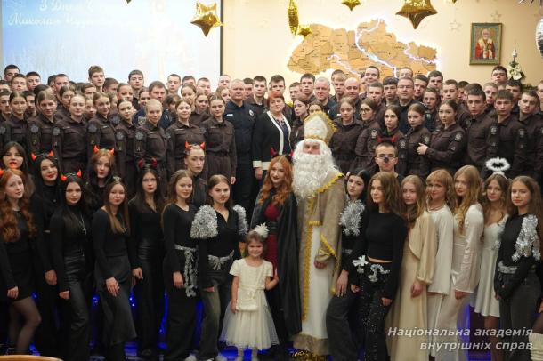 У Київському ліцеї МВС відбувся святковий захід до Дня святого Миколая