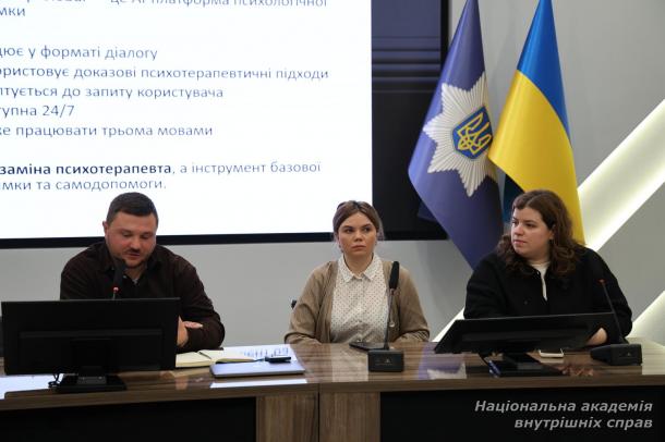 Використання технологій штучного інтелекту у психологічній підтримці: у НАВС стартувало тестування AI-моделі Mental Help Global