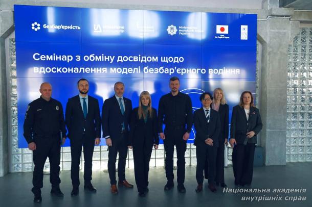 Безбар’єрність у дії: у НАВС обговорили сучасні підходи до доступного й безпечного водіння