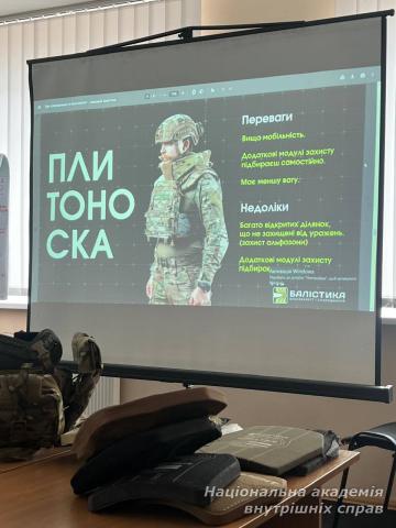 Сучасний захист: досвід, який формує майбутнє в підготовці правоохоронців Сучасний захист: досвід, який формує майбутнє в підготовці правоохоронців