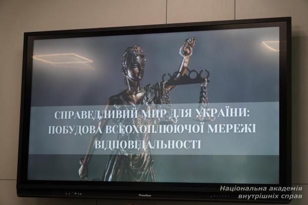 Справедливий мир для України: побудова всеохопної мережі відповідальності Справедливий мир для України: побудова всеохопної мережі відповідальності