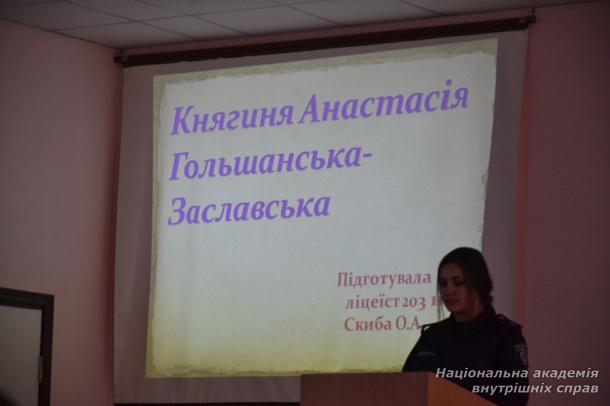 «Українки в історії»