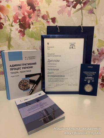 Студентка НАВС Дарʼя Котельчук - переможниця конкурсу есе Верховного Суду Студентка НАВС Дарʼя Котельчук - переможниця конкурсу есе Верховного Суду