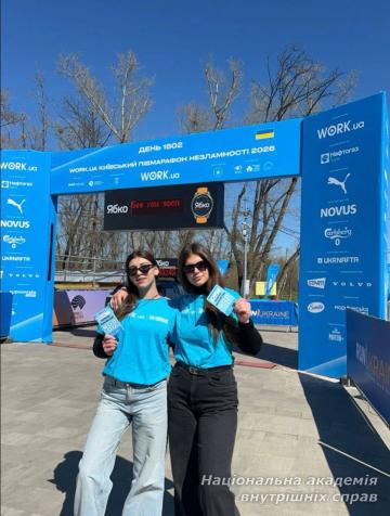«Київський півмарафон незламності»: волонтерська місія викладачів і студентів ННІПП НАВС «Київський півмарафон незламності»: волонтерська місія викладачів і студентів ННІПП НАВС