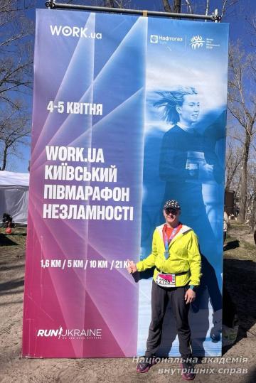 «Київський півмарафон незламності»: волонтерська місія викладачів і студентів ННІПП НАВС «Київський півмарафон незламності»: волонтерська місія викладачів і студентів ННІПП НАВС