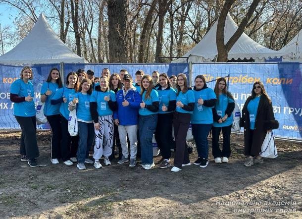 «Київський півмарафон незламності»: волонтерська місія викладачів і студентів ННІПП НАВС «Київський півмарафон незламності»: волонтерська місія викладачів і студентів ННІПП НАВС