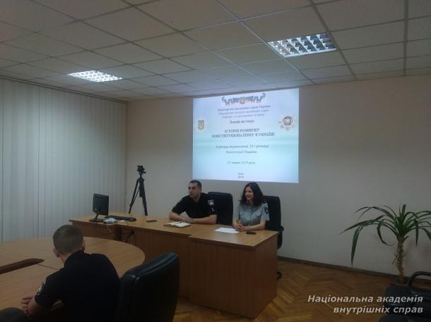 Історія розвитку конституціоналізму в Україні