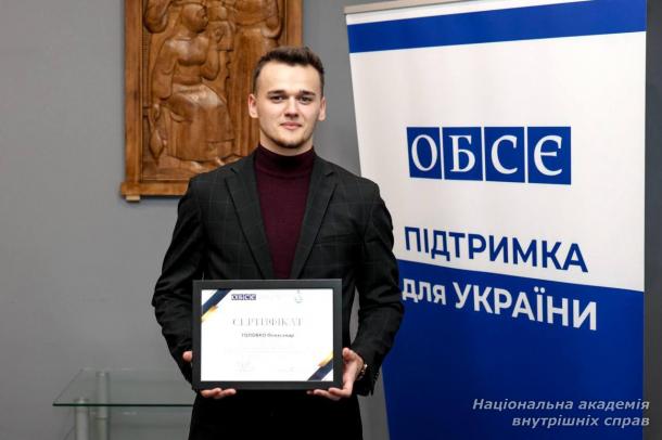 Курсант НАВС — учасник Оксамитової літньої школи конституційного права