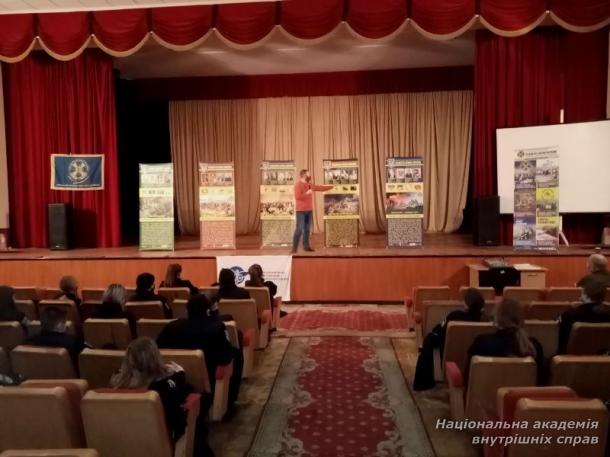 Пишаємося тим, що ми – українці (історико-патріотичний лекторій для курсантів ННІ № 3 НАВС)