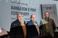Науковий семінар у Музеї Голодомору: правда, яку не приховаєш Фото