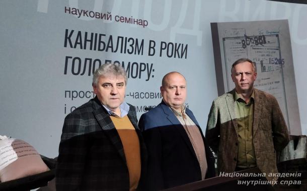 Науковий семінар у Музеї Голодомору: правда, яку не приховаєш