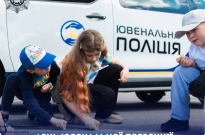 8 липня — День ювенальної превенції Фото
