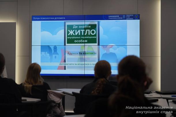 Обмін досвідом з КМЄС: португальські тренери ознайомилися з практикою психологічної підготовки в НАВС