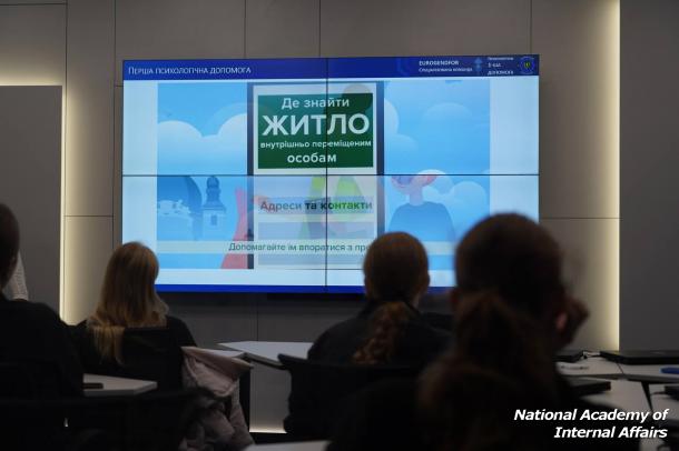 Exchange of experience with EUAM: Portuguese trainers familiarized themselves with the practice of psychological training at the National Academy of Internal Affairs