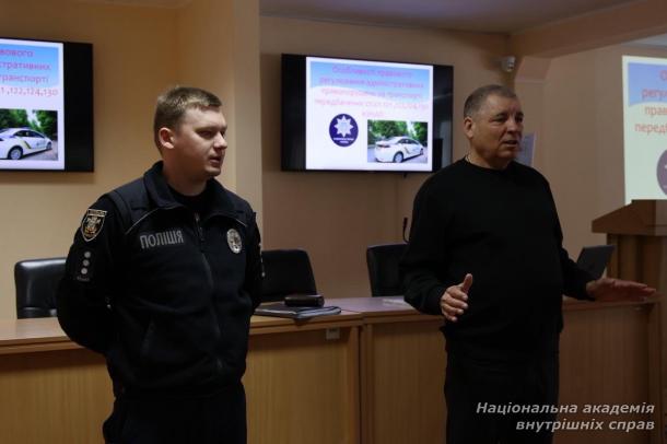 Бінарна лекція з питань адміністративних правопорушень на транспорті для курсантів НАВС