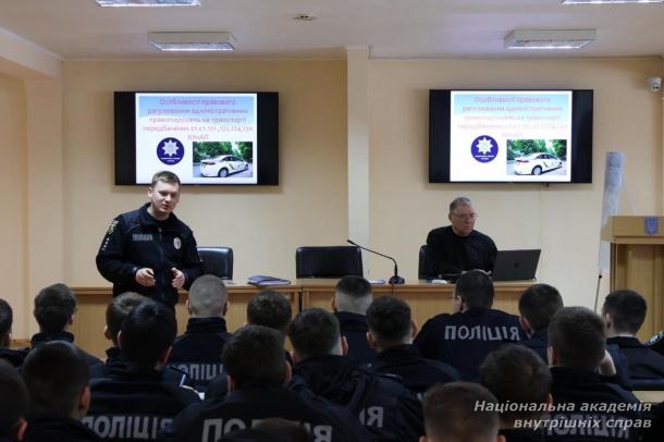 Бінарна лекція з питань адміністративних правопорушень на транспорті для курсантів НАВС