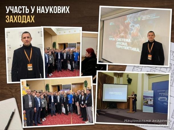Майбутні поліцейські формують наукове підґрунтя безпеки 