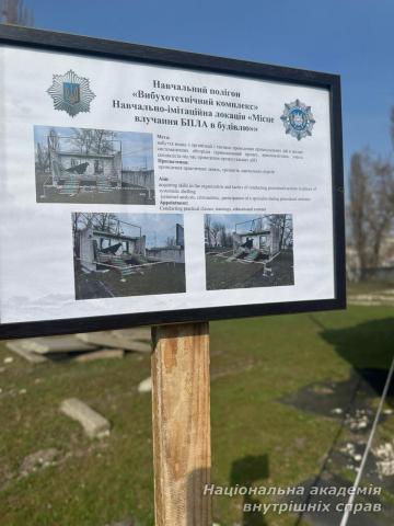 Від алгоритму до дії: слухачі опанували нові стандарти реагування на полігоні «Вибухотехнічний комплекс»