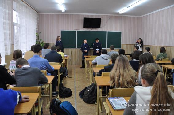 Представники Національної академії внутрішніх справ запросили школярів на навчання