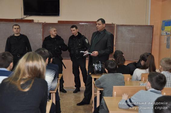 Представники Національної академії внутрішніх справ запросили школярів на навчання