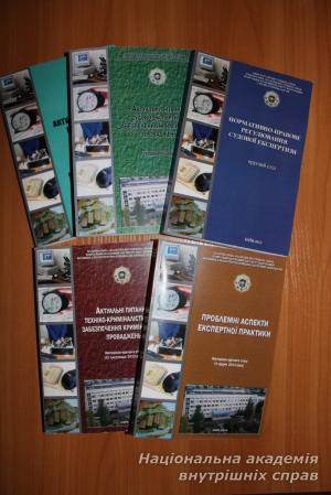 Зустріч судових експертів