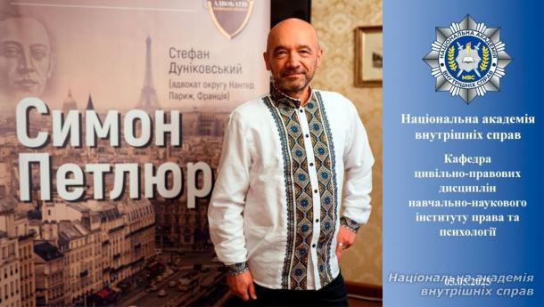 Зустріч студентів НАВС із відомим французьким адвокатом Стефаном Дуніковським