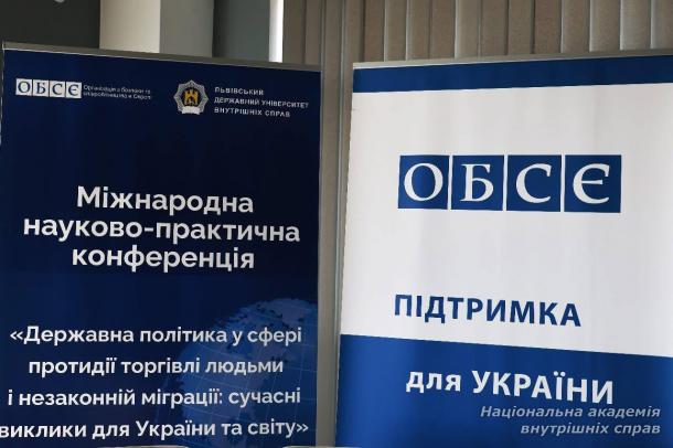 Протидія торгівлі людьми: участь НАВС у міжнародній конференції