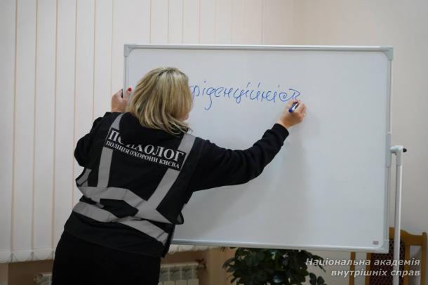 Третій день тижня психічного здоров’я в НАВС: практичний тренінг із навичок першої психологічної допомоги