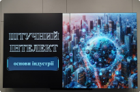 Система 112 в умовах цифрової трансформації: роль штучного інтелекту в прийнятті рішень Фото