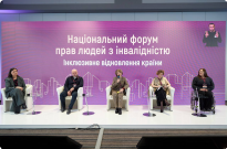 Інклюзивне відновлення: у Києві відбувся Національний форум прав людей з інвалідністю Фото