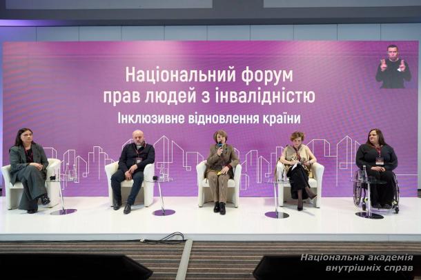 Інклюзивне відновлення: у Києві відбувся Національний форум прав людей з інвалідністю