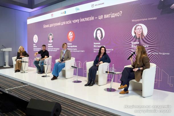 Інклюзивне відновлення: у Києві відбувся Національний форум прав людей з інвалідністю