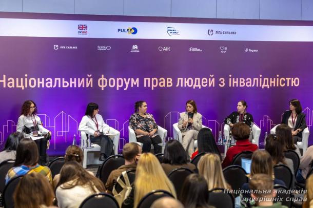 Інклюзивне відновлення: у Києві відбувся Національний форум прав людей з інвалідністю