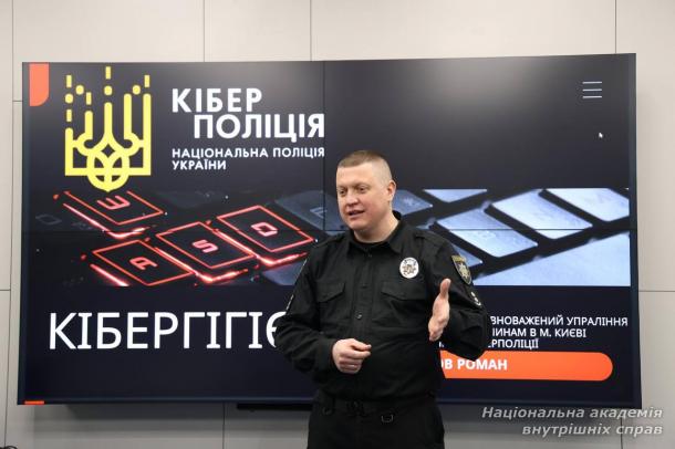 Формування цифрової безпеки: лекція для здобувачів вищої освіти в цифровому хабі