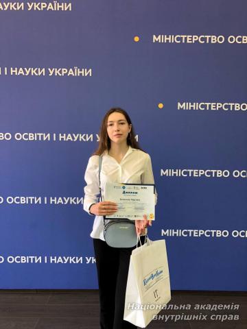 Є мета – є результат: студентка НАВС відзначена дипломом на III Всеукраїнському молодіжному конкурсі «Юридична освіта майбутнього»