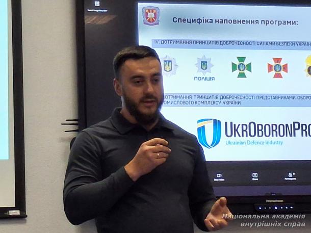Презентація глосарію «Виховання доброчесності у секторі безпеки і оборони України: ключові поняття» Презентація глосарію «Виховання доброчесності у секторі безпеки і оборони України: ключові поняття»