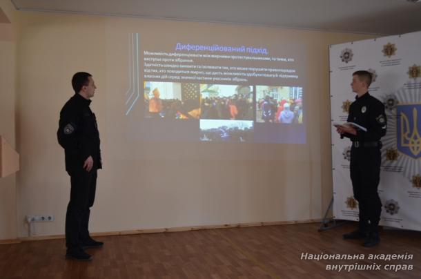 Запровадження у навчальний процес скандинавської моделі забезпечення публічної безпеки та порядку під час проведення масових заходів