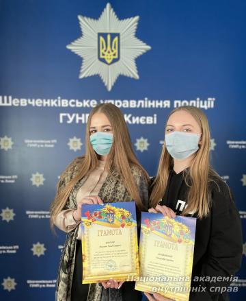 Подяку керівника районного управління ГУНП у місті Києві вручено студенткам ННІ № 3 НАВС 