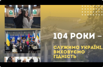 Вітання з нагоди 104-ї річниці заснування Національної академії внутрішніх справ Фото