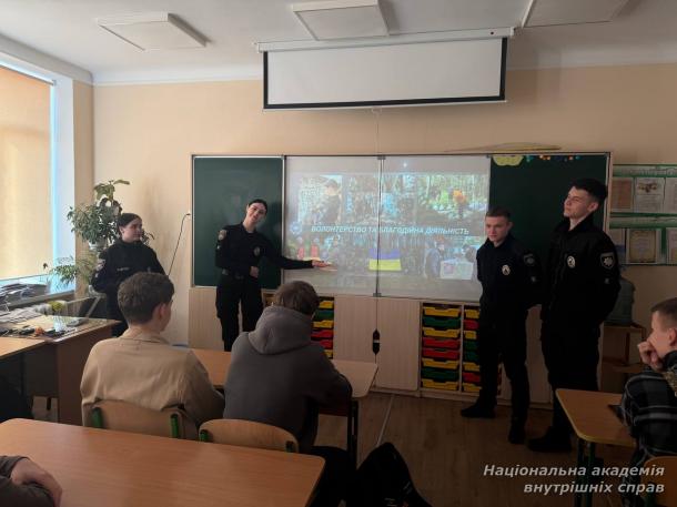 Курсанти-криміналісти НАВС провели профорієнтаційну зустріч зі школярами столиці